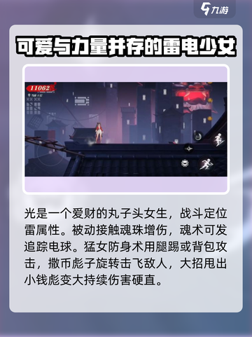 归龙潮角色全面解析介绍截图2