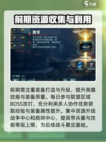 群星纪元🔥新手必看！轻松上手称霸宇宙✨截图6