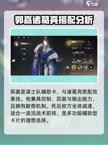 三国志幻想大陆2枭之歌武将图鉴分享介绍截图6