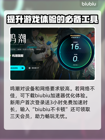 鸣潮⚡闪退解决方法大公开！玩家必看🔥截图5