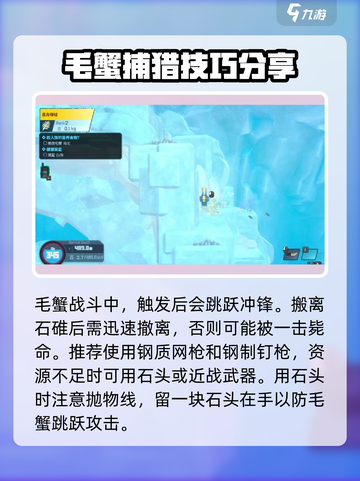 潜水员戴夫毛蟹诱饵介绍介绍截图3