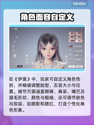 🎮伊莫捏脸教程大公开！秒变颜值天花板✨截图3