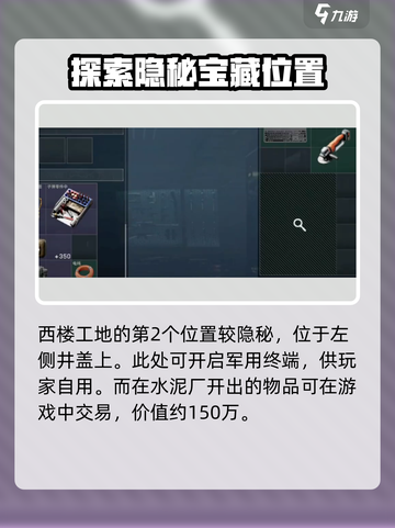 三角洲行动🔥零号大坝出金点全攻略！💡截图3