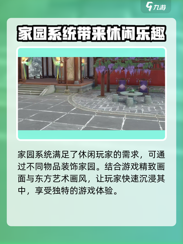浮生忆玲珑家园在哪介绍截图4
