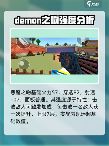 像素射击恶魔之吻🔥超强用法揭秘，玩转游戏就靠它！截图2