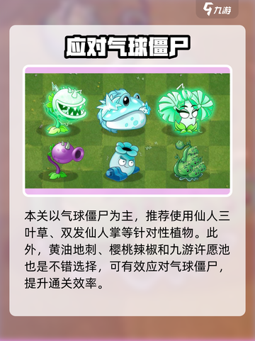 🔥植物大战僵尸20关神操作💥截图2