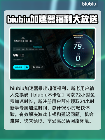 恶月十三掉线延迟？👉这款游戏加速器超好用！🎮🚀截图4