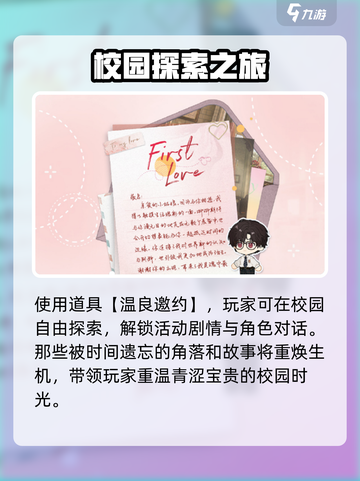 光与夜之恋🔥风华追忆活动超全攻略来啦！截图4