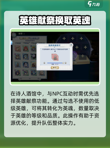 蜂之恋英魂获取方式大揭秘💥游戏党必看！截图3