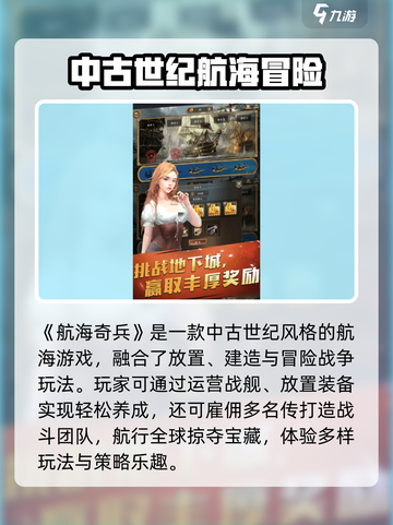 航海奇兵🔥超全玩法大揭秘，趣玩乐不停！截图2