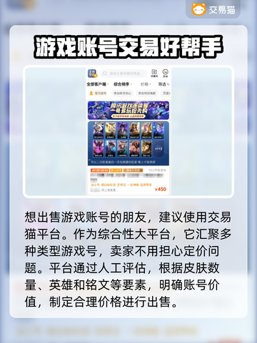 王者荣耀账号出售🔗，卖号靠谱吗？🔥截图3