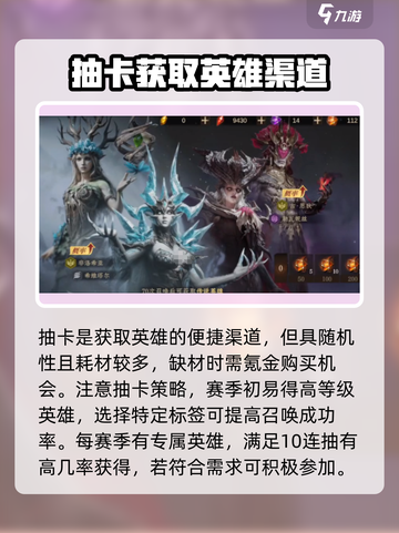 龙息神寂传说🔥英雄获取秘籍💎截图3