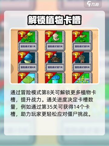 🔥植物大战僵尸杂交版卡槽扩容秘籍💥截图4