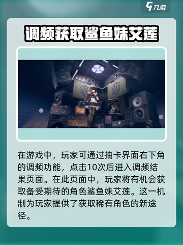 绝区零🔥鲨鱼娘获取攻略💎轻松到手！截图3