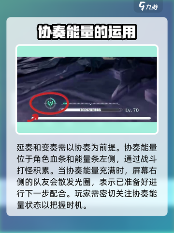 鸣潮🔥延奏VS变奏：玩法攻略大揭秘！🎮截图2