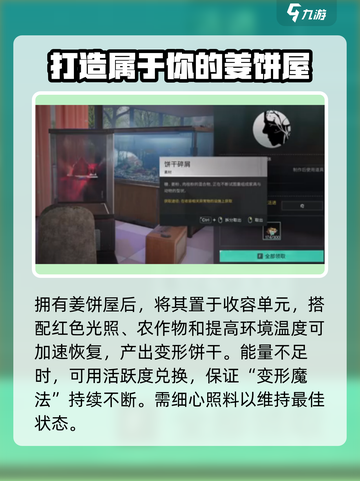 七日世界姜饼屋🔥超详细攻略来了！游戏代截图3