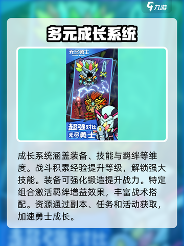 无尽勇士公测上线时间介绍截图4