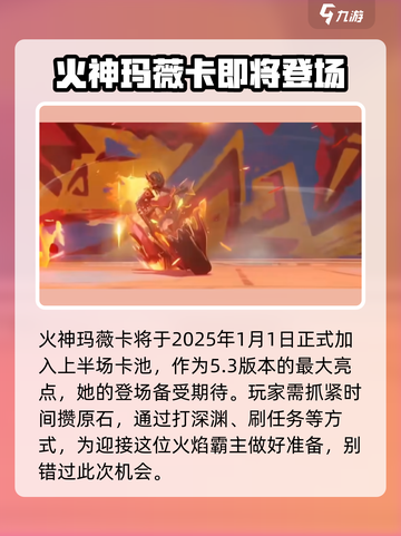原神💥玛薇卡上线时间🔥终于确定！🎉截图2