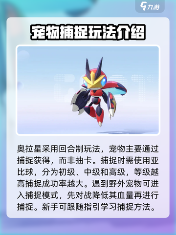 奥拉星2🔥超全玩法教程分享，新手必看！截图2