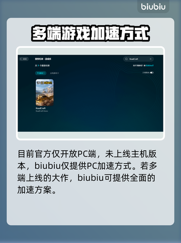 RoadCraft加速器让你的游戏体验起飞🎮🔥截图6