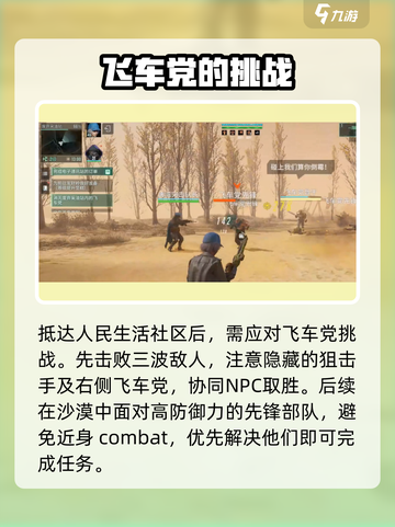 破碎之地副镇长🔥通关秘籍，轻松过关！截图5