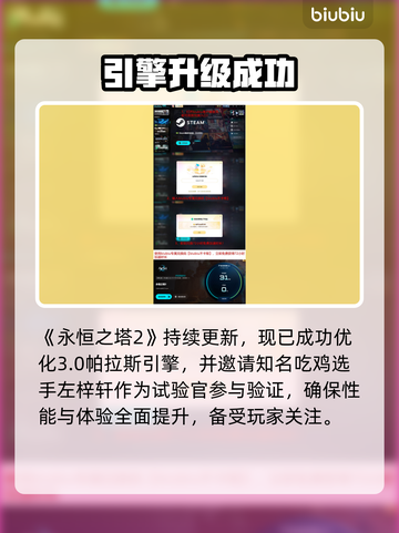 🔥《永恒之塔2》上线即封神？三大职业曝光！💥截图5