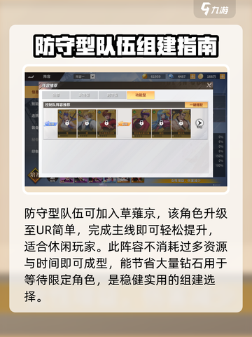 全明星激斗什么阵容好用介绍截图4