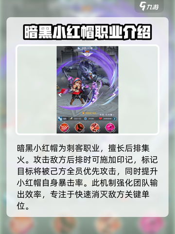 光明冒险谁厉害介绍截图2