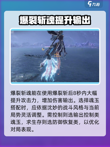 永劫无间手游沈妙魂玉怎么搭配介绍截图4