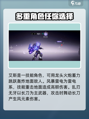 火柴人联盟3所有英雄角色大全介绍截图5
