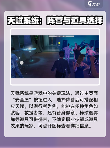 零号任务开局怎么玩介绍截图3