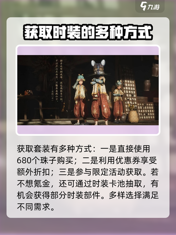 燕云十六声Fashion大揭秘！💥免费获取时装搭配攻略👗截图4
