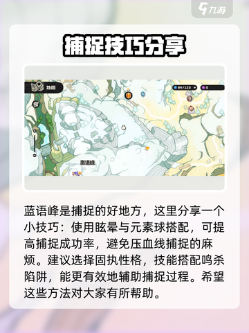 洛克王国世界罗隐在哪介绍截图2