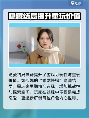 都要小孩子才做选择攻略介绍截图5