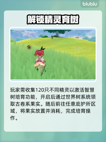 洛克王国书魔虫速得🔥秘籍截图3