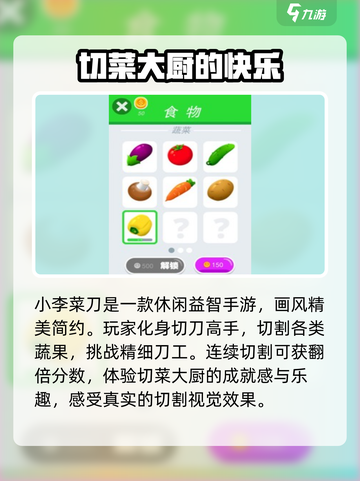 小李菜刀🔥好玩到停不下来！玩法特色全揭秘Knife截图2