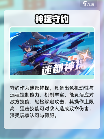《星之破晓》6星新英雄推荐！🔥必拿角色曝光💥截图4