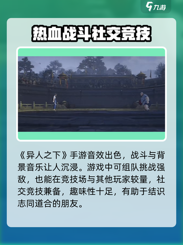 异人之下手游好玩吗介绍截图4