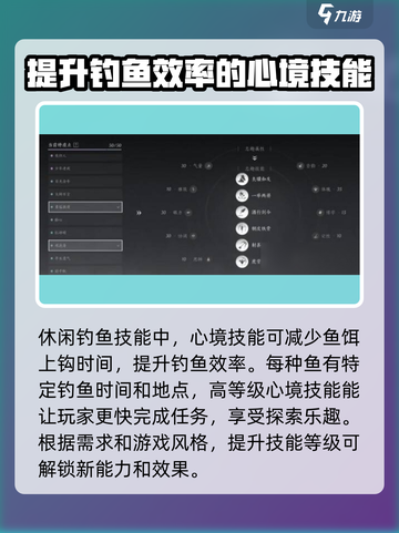 燕云十六声志趣技能哪个好介绍截图4