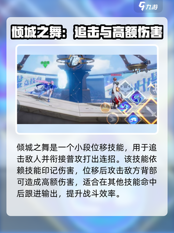 星之破晓猫影幻舞技能介绍介绍截图3