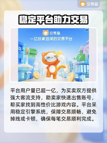 🔥封神榜网络版账号交易渠道大揭秘！💎截图4