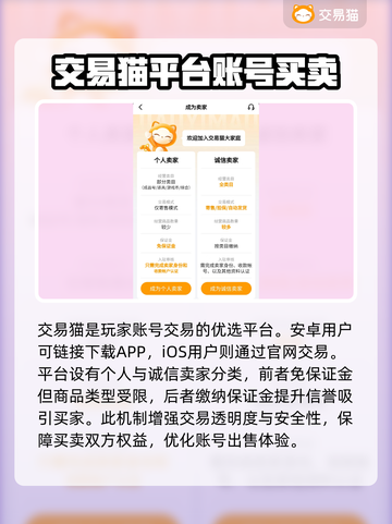 无畏契约号🔥低价出售中，玩家必看！🎮截图2