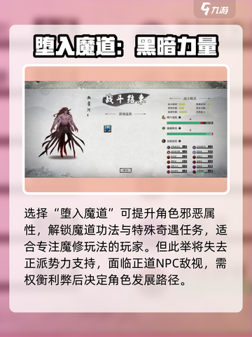 鬼谷八荒🔥血星河奇遇最佳选择攻略来了！截图2