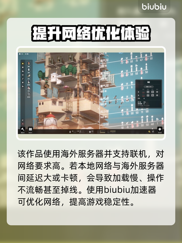 巴别塔垂直国度卡顿？❌解决办法来了！💥截图2