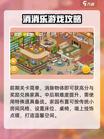 梦想家园🎮竟是这种类型游戏？玩法太上头了！🔥截图4