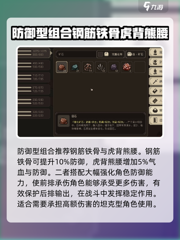 大江湖之苍龙与白鸟特性有什么用介绍截图3