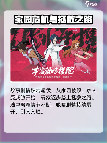 境界刀鸣什么时候上线介绍截图5