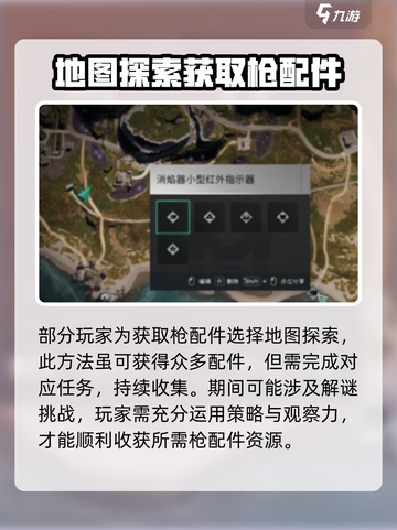 七日世界枪配件的获取方式介绍截图3