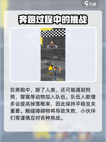 全力高飞玩法介绍介绍截图4