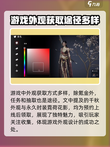 燕云十六声外观获取攻略💡玩家必看！截图2
